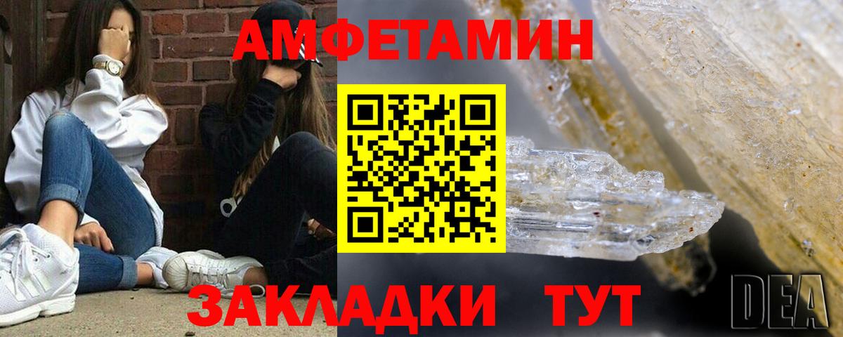 площадка наркотические препараты  АМФ Розовый  Вход с VPN  Амфетамин  Новозыбков  АМФ 