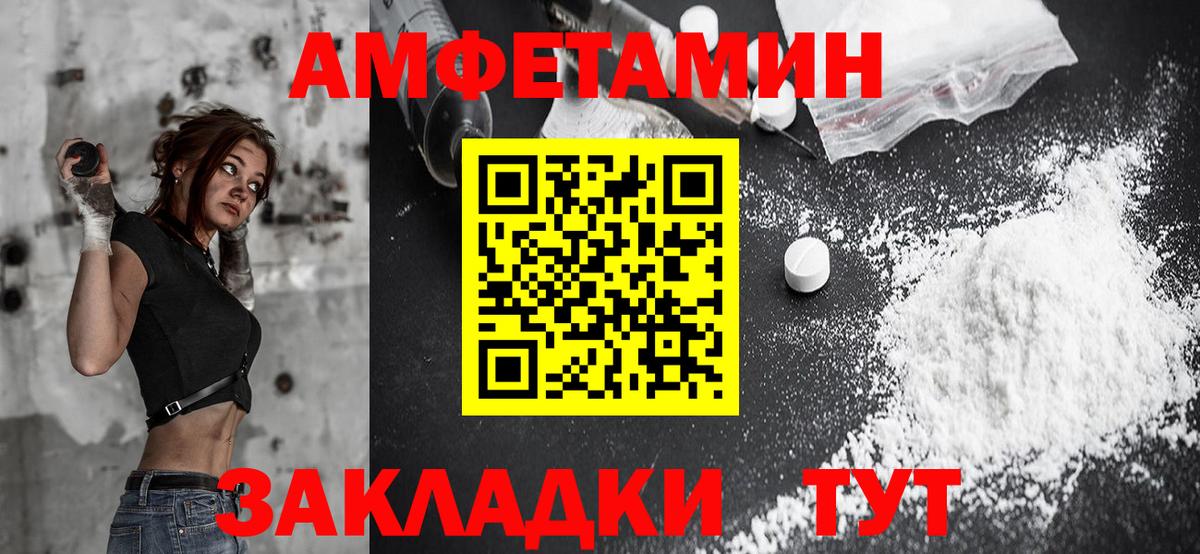 АМФ Розовый Новозыбков