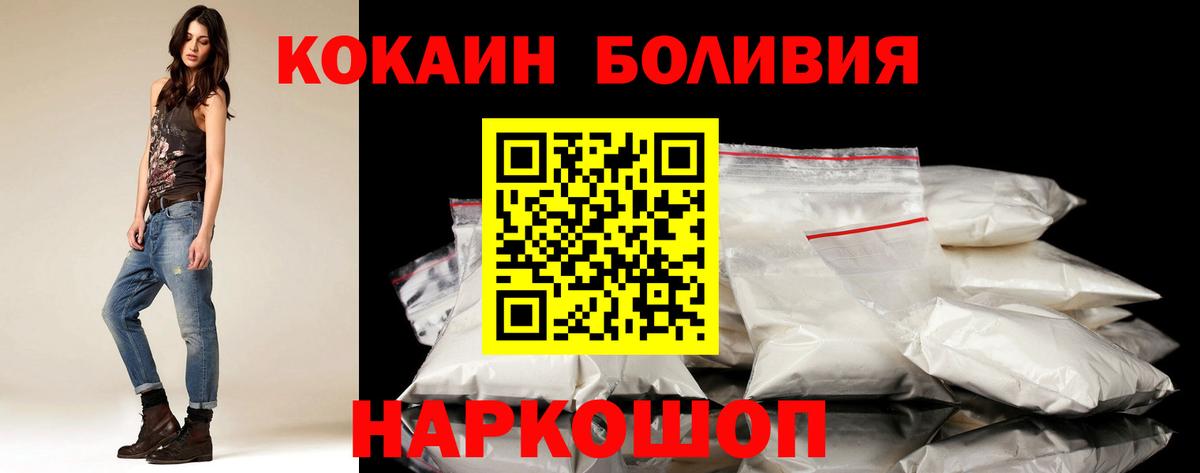 Кокаин  Cocaine Колумбийский  Вход с VPN  COCAIN Эквадор  Новозыбков 