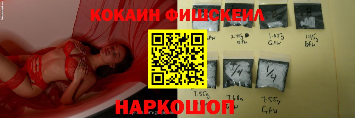 КОКАИН Боливия Новозыбков