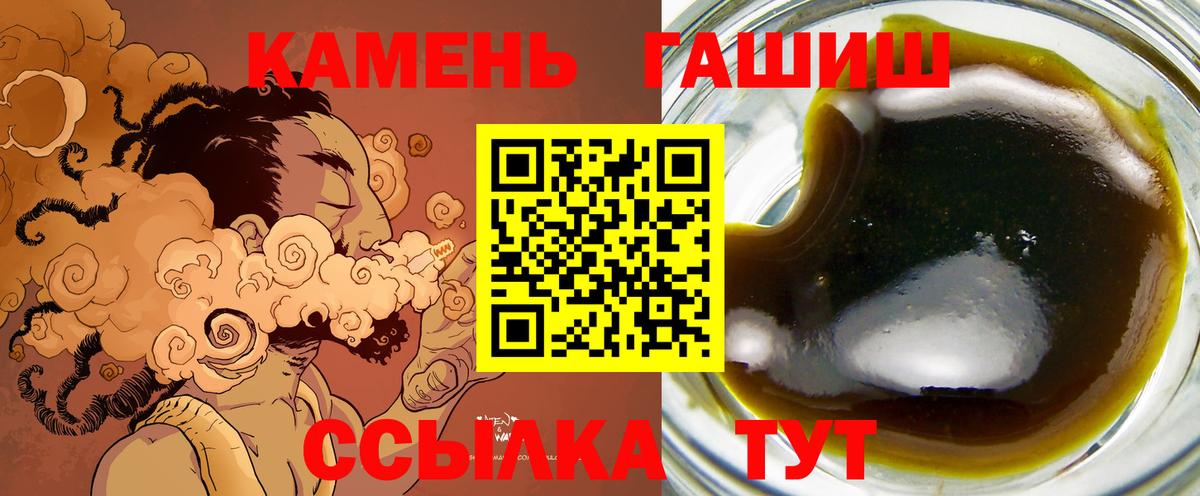 Гашиш Premium Новозыбков