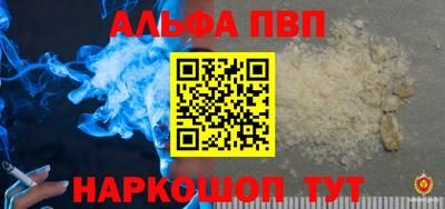 альфа пвп Гусиноозёрск