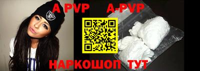 альфа пвп Гусиноозёрск