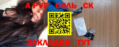 альфа пвп Гусиноозёрск