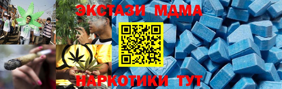 МДМА crystal Новозыбков