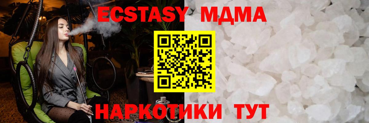 Новозыбков  МДМА  МДМА кристаллы  Вход с VPN  MDMA VHQ 