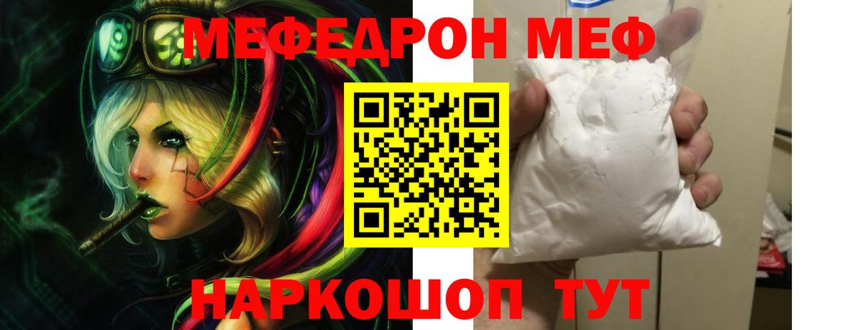 Мефедрон мука  МЕФ  Вход с VPN  Новозыбков  МЕФ  Мефедрон 4 MMC 