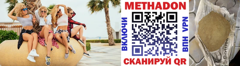 МЕТАДОН VHQ  Новозыбков 