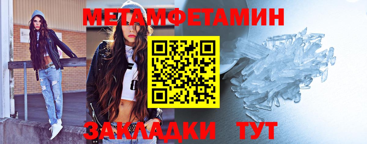 МЕТАМФЕТАМИН витя  МЕТАМФЕТАМИН витя  Новозыбков  Вход с VPN 