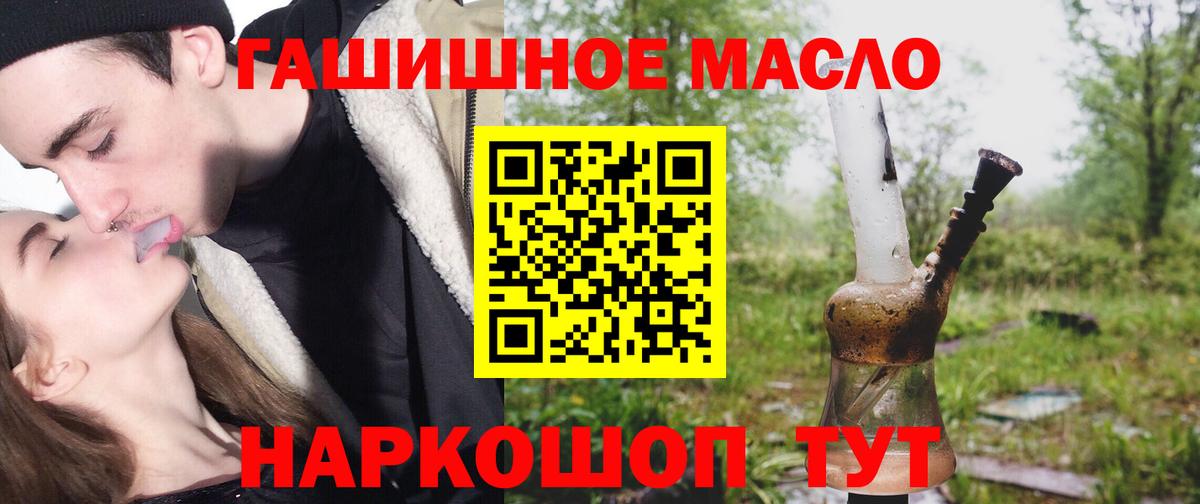 ТГК Wax  Дистиллят ТГК концентрат  Новозыбков  Вход с VPN 